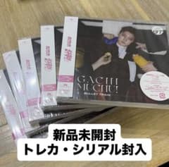 超特急 ガチ夢中！ ユーキ盤 CD 未開封 トレカ シリアル 封入 - メルカリ