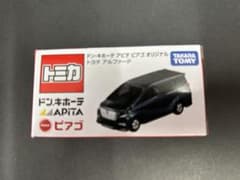 トミカ ドン・キホーテ アピタ ピアゴ オリジナル トヨタ アルファードのサムネイル