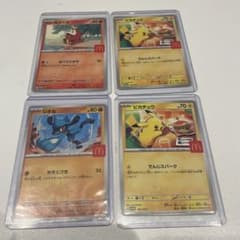 ポケモンカードマクドナルド限定　ピカチュウ2枚　ホゲータ　リオル　4枚セットのサムネイル