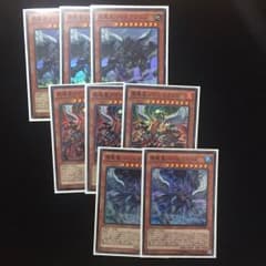遊戯王　処分品【即購入可！】  真竜皇 V3 D3 F2のサムネイル