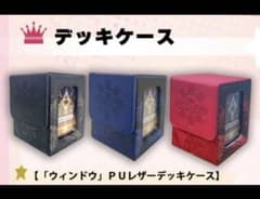 はっちcs レザーデッキケース青色　ストレージboxセットのサムネイル