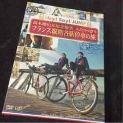 フランス縦断各駅停車の旅のサムネイル