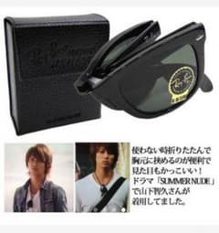 レイバン ray ban 山下智久着用 サングラス 折りたたみ式のサムネイル