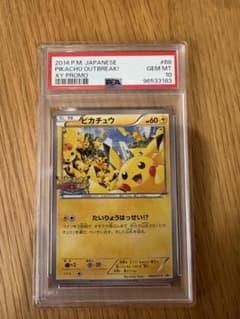 ピカチュウ 068XY-P 2014 PSA10 たいりょうはっせい - メルカリ