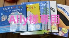 絵本５冊セットのサムネイル