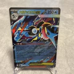 本日発送可能　ポケモンカード　MUR　メガゲッコウガex メガゲッコウガex(MUR)[M4]の価格・値段と買取相場 - ポケカジラ