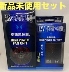 リチウムイオンバッテリーセットのサムネイル