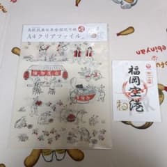 鳥獣戯画 日本全国巡り旅 福岡編 クリアファイル 福岡空港 御翔印のサムネイル