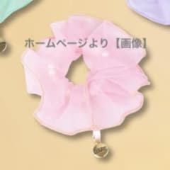ME:I シュシュ　　GIGO限定のサムネイル