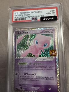 ミュウex プロモカードパック 25th PSA10 - メルカリ