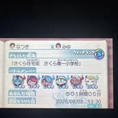 【500時間越え】妖怪ウォッチ3 スキヤキ 3DS ソフト 500時間越え】妖怪ウォッチ3 スキヤキ 3DS ソフト - メルカリ