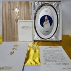 ①幸福の科学創立七周年記念御本尊 1993.10.6 家庭御本尊・木箱他付き 