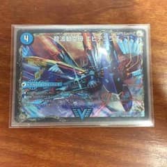 龍波動空母 エビデゴラス / 最終龍理 Q.E.D.+ 1枚のサムネイル