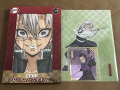 鬼滅の刃 不死川実弥＆玄弥／グッズ3点セット - メルカリ