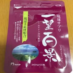 マイケア 一望百景 30粒のサムネイル