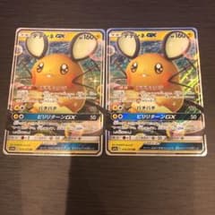 ポケモンカード デデンネGX RR ×2のサムネイル