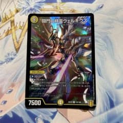 闘門の精霊ウェルキウスのサムネイル