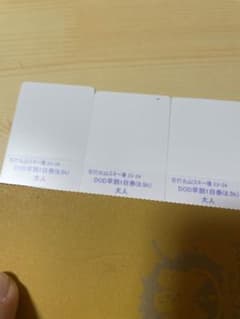 ターボー様取り置き石打丸山スキー場リフト券のサムネイル