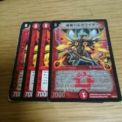 バルガライザーのサムネイル