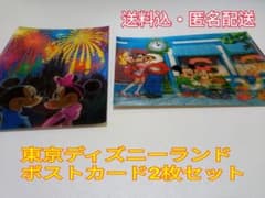東京ディズニーランド　ホノグラム・ポストカード☆のサムネイル