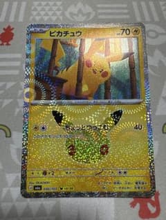 ピカチュウ M6a 030/103（14/30） ポケモンカード