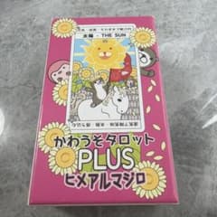 かわうそタロットPLUSヒメアルマジロのサムネイル