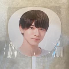 西村拓哉 うちわ 団扇のサムネイル