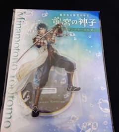 遙かなる時空の中で 龍宮の神子 源頼朝 りゅうみこ アクリルスタンド
