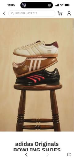 adidas ANFU BOWLING OFFWHITEBEIGE 28.0cm - メルカリ