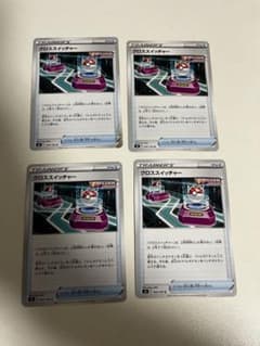 クロススイッチャー4枚のサムネイル