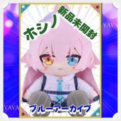 ホシノ ちょこぷに ぬいぐるみ ブルーアーカイブ ブルアカ 新品 未開封