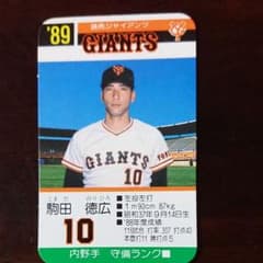 タカラ野球カード 読売ジャイアンツ 駒田徳広 選手 - メルカリ