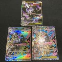 ポケモンカード メガシャンデラEX SAR SR2枚の合計3枚セット - メルカリ