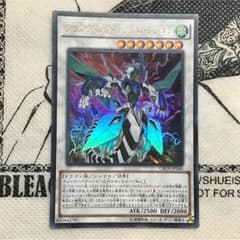 クリアウィングシンクロドラゴンのサムネイル