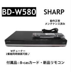 SHARPブルーレイレコーダー BDーW580　 2番組同時録画 動作確認済 SHARP AQUOS ブルーレイレコーダー BD-W580 - メルカリ