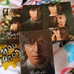 グラスホッパー スペシャルエディションのサムネイル