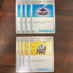 ポケモンカード  しんかのおこう　レスキューキャリーのサムネイル