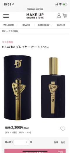 #PLAY for プレイヤーオードトワレ　4本セットのサムネイル