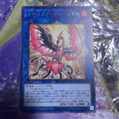 遊戯王 トロイメア・フェニックスのサムネイル
