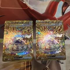 テラパゴスex UR SV7 ステラミラクル 133/102 - メルカリ