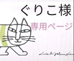 ぐりこ様　専用　木彫り　アニマル＆ネコのサムネイル