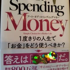 The Art of Spending Moneyのサムネイル