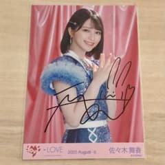 佐々木舞香*直筆*生写真のサムネイル