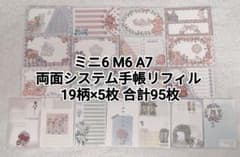 まお様 リクエスト 3点 まとめ商品のサムネイル