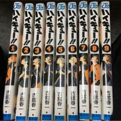 ハイキュー漫画のサムネイル