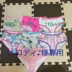 女児下着　110〜120  新品未使用のサムネイル