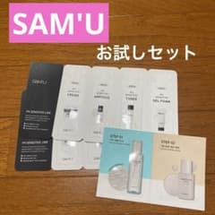SAM'U PH SENSITIVE サンプルセットのサムネイル