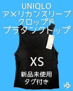 UNIQLO アメリカンスリーブ クロップドブラトップ XS 新品未使用のサムネイル