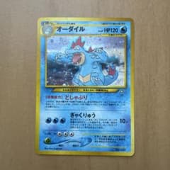 ポケモンカード 旧裏面 オーダイル LV.69 - メルカリ