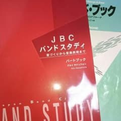 教本／アルトサックスのサムネイル